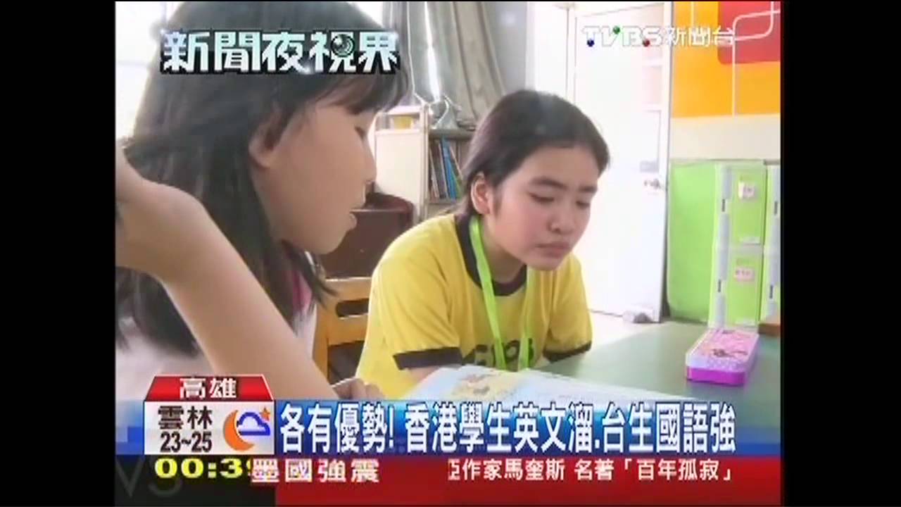害羞!港小學生初到台交流 不敢進教室
