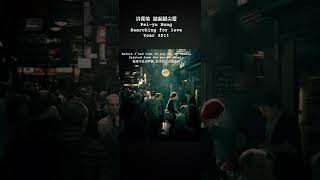 複習90後的歌-洪佩瑜 踮起腳尖愛 Pei-yu Hong : Searching for love - Year 2011 - 90&#39;s songs