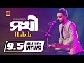 Sokhi | সখী | Habib | Album Kusumpurer Golpo | Bangla Song | Official Lyrical Video |@GSeriesMusic