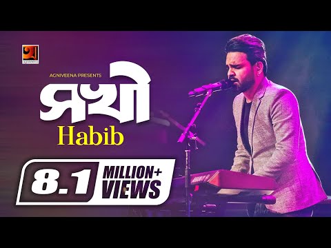 Sokhi | সখী | Habib | Album Kusumpurer Golpo | Bangla Song | Official Lyrical Video |