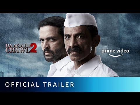 Daagadi Chawl 2 - Official Trailer | Ankush Chaudhari, Pooja Sawant | Makarand Deshpande | Sept 18 — Daagadi Chawl 2