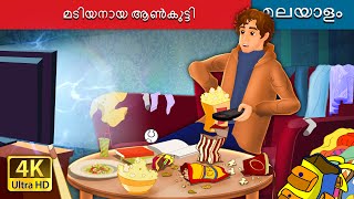 Malayalam Cartoons Watch HD Mp4 Videos Download Free Malayalam Cartoons Watch HD Mp4 Videos Download Free