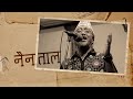 Nepathya Naina Taala नैन ताल