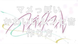 作った音 - とあさんのアイディスマイルのシンセ音をVitalで作ってみます