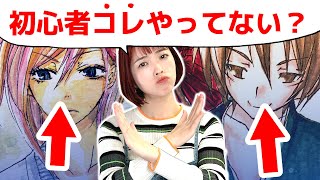 【第4回】初心者がやりがち『絵が下手になる』NG行為3つ！プロ絵師が添削してみた！