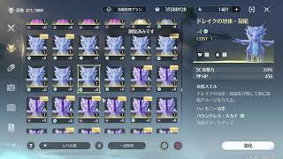 【鳴潮】音骸集めの舞
