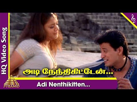 Adi Nenthikitten Video Song | Star Tamil Movie Songs | Prashanth | Jyothika | AR Rahman | ARR Hits