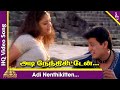 Adi Nenthikitten Video Song Star Tamil Movie Songs Prashanth Jyothika AR Rahman ARR Hits