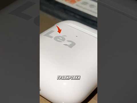 🤔[Почему Apple Делает Бесплатные Гравировки?!]📲