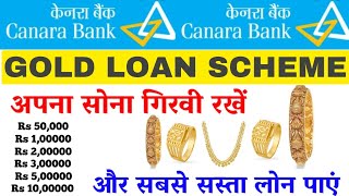 canara bank gold loan canara bank gold loan interest rates 2024