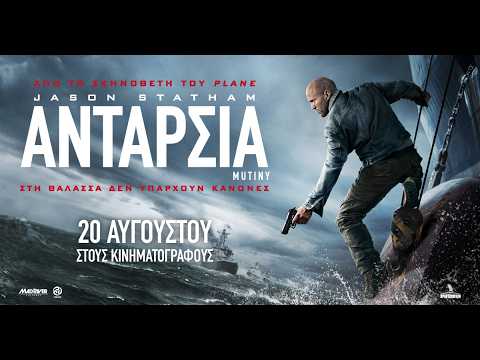 Τι θα δούμε στα Village Cinemas Πάτρας από την Πέμπτη 27 Αυγούστου 