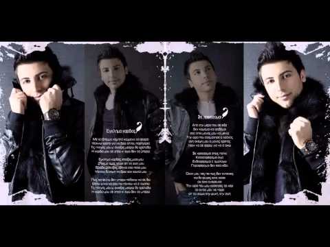Aristos Constantinou   Ena tha sou po 2011 rOIqOiKqQ3M mpeg4