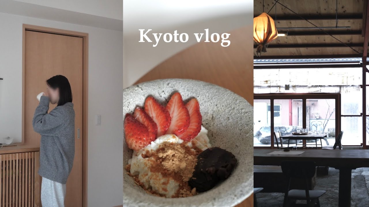 vlog. 京都の暮らし | 街歩きと家時間でゆるっと過ごす日常🍓🍮, ESPRESSO ATELIER KYOTO, まるき製パン所