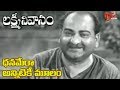 Lakshmi Nivasam Movie Songs Dhanamera Annitiki Video Song SVR Anjali Devi Old Telugu Songs