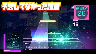 【プロセカ】Dear【Master 28】【初見プレイ】【プロジェクトセカイカラフルステージ 実況プレイ】