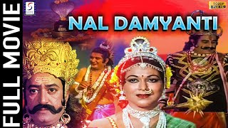Nal Damyanti 1988 -  नाल दमयंती 
