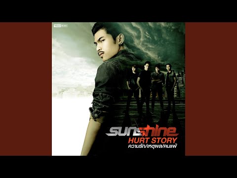 คนชั่วคราว