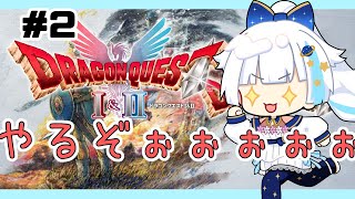 【ドラクエ1＆2リメイク】２話　メルキドから！【Vtuber/小宙るる】