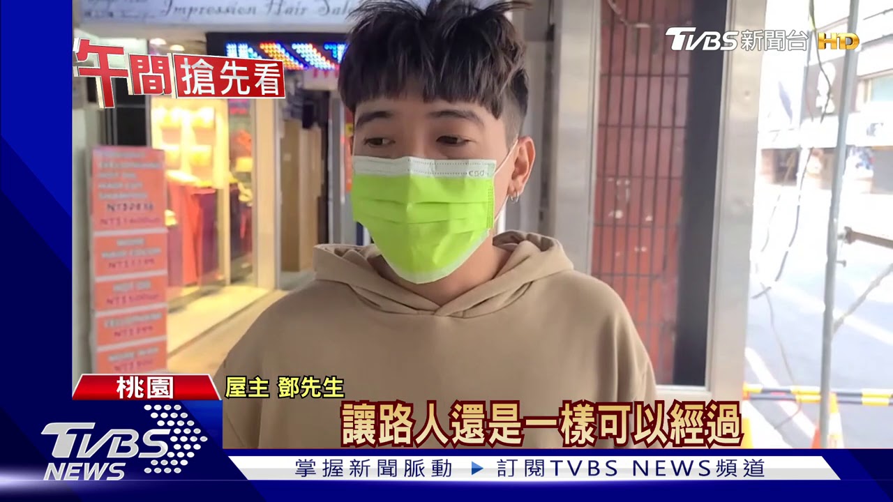 又是你!騎樓施工擺三角錐 男頻搞破壞