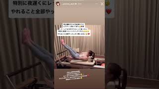 元NMB48 アイドル YouTuber 吉田朱里 アカリン ピラティス ジム トレーニング動画 #shorts