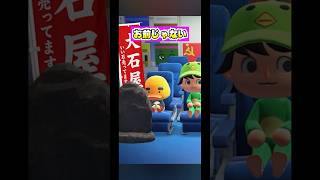 多分お前じゃないwww[あつまれどうぶつの森]