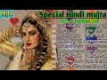 रेखा रेखा के सुपरहिट मुजरे Hit Of Rekha Bollywood Hit Mu