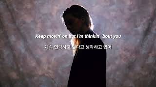 Riah - Prom (가사해석)