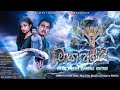 Maya Agni(2022 Film)නාග ලොව ද්වන්ධ සටන|Sinhala Full Movie|Thilina Thusith-Chalana Rekha Pr