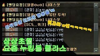 신종 행동 누킹범