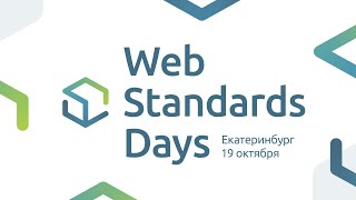 Запись WSD в Екатеринбурге.