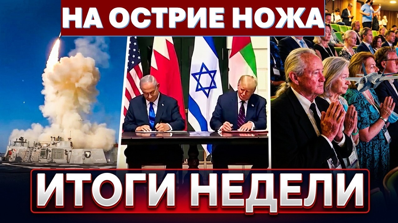 Главное из Иерусалима: ВМС США бьют по Ирану | ЦАХАЛ продвигается в Газе | Мол?