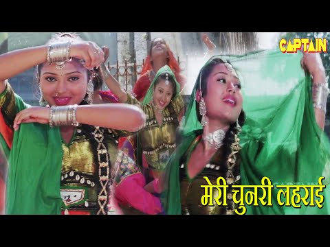 मेरी चुनरी लहराई || मेरी प्यारी बहानिअ बनेगी दुलहनिया || हिंदी मूवी सांग || मिथुन चक्रवर्ती