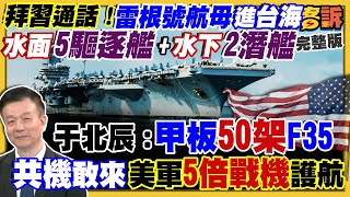 漢光演習愛三示威!陳時中嗆柯八年沒捷運