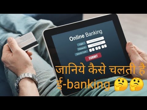 E banking services