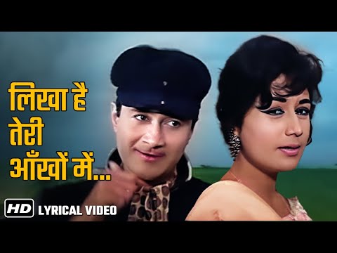 Likha Hai Teri Aankhon Mein - HD Lyrical | Dev Anand | Nanda | Teen Deviyan | Lata M | Kishore Kumar