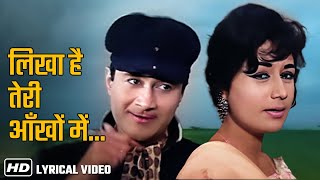 Download lagu Likha Hai Teri Aankhon Mein - HD Lyrical | Dev Anand | Nanda | Teen Deviyan | Lata M | Kishore Kumar mp3 Download lagu Likha Hai Teri Aankhon Mein - HD Lyrical | Dev Anand | Nanda | Teen Deviyan | Lata M | Kishore Kumar mp3