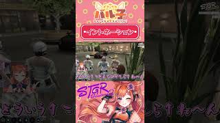 イントネーション【#ストグラ/#山田パルコ / #うさぎさん /#UGM / #カテジ #天羽よつは / #shorts  /#切り抜き 】 #gta #ストリーマーグラセフ