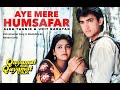 Ae Mere Humsafar The Instrumental Nostalgia Passion Romance Of 90 S Atindra Saha