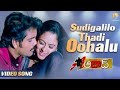Sudigalilo Thadi Oohalu ఆజాద్ Cover By Priyanka Mahesh