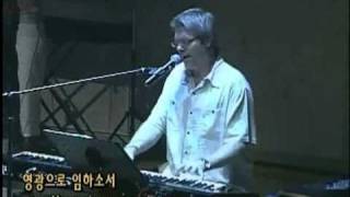 Scott Brenner - Jesus King Eternal [with Korean &amp; English lyrics] (영원한 왕 예수)