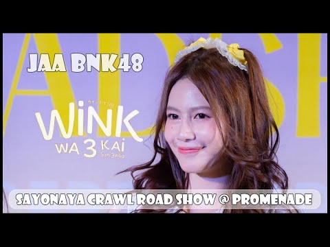Fancam Jaa BNK48 : Wink wa 3 Kai : Sayonara Crawl Road Show @The Promenade 23072022 [4K]