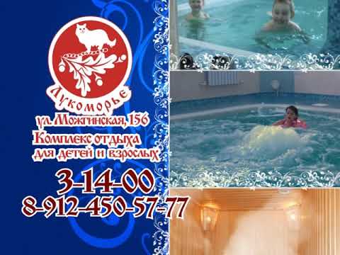 сауна бамбук можга ивана. сауна лукоморье. лукоморье гостиница можга. лукоморье можга сауна. новая баня.