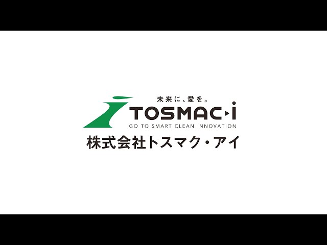 株式会社トスマク・アイ