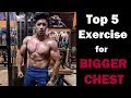 5 Killer Chest Exercise at Gym | How to Grow BIGGER CHEST (Home/Gym)