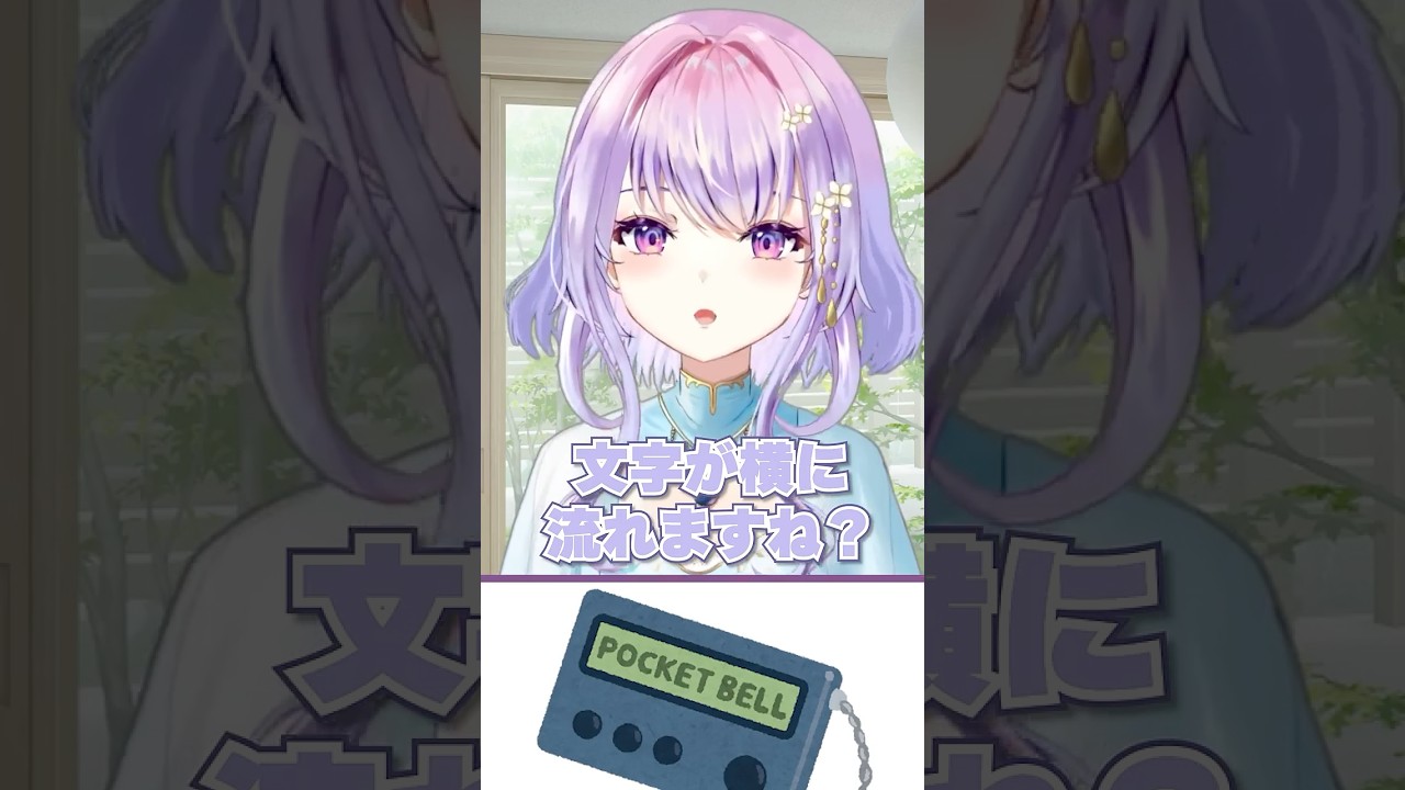 ポケベルを当てろ！アキネーター風クイズ【紫陽花アンヌ／にぶヲタ】