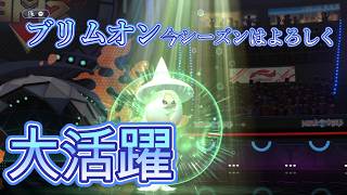 ポケモンチャンピオンズ実況ブリムオンつよ