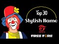 Top 30 Stylish Names For Free Fire | Top 30 Attitude Names For Free Fire 🔥