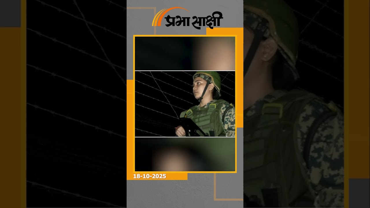 दिवाली त्‍योहार के दौरान भी सीमा पर तैनात जवान पूरी तरह मुस्तैद हैं, बॉर्डर पर हाई-अलर्ट