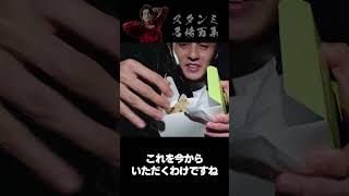 希望と絶望【スタンミ名場面集】 #shorts