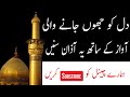 Shia Beautiful Azan